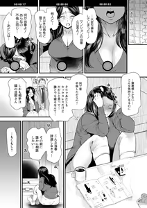 Page 25 of Hitoduma Wakabasan no Seisyori Touban Nikki - preview thumbnail