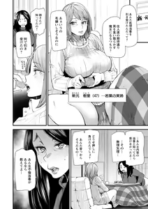 Page 26 of Hitoduma Wakabasan no Seisyori Touban Nikki - preview thumbnail