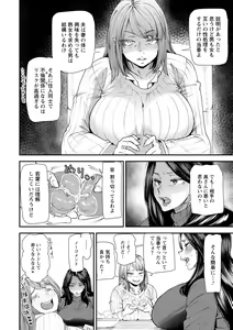 Page 27 of Hitoduma Wakabasan no Seisyori Touban Nikki - preview thumbnail