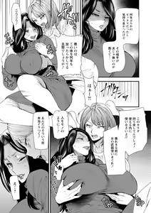 Page 28 of Hitoduma Wakabasan no Seisyori Touban Nikki - preview thumbnail
