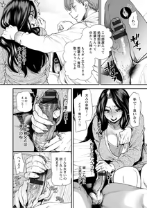 Page 32 of Hitoduma Wakabasan no Seisyori Touban Nikki - preview thumbnail