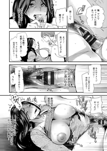 Page 36 of Hitoduma Wakabasan no Seisyori Touban Nikki - preview thumbnail