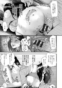 Page 39 of Hitoduma Wakabasan no Seisyori Touban Nikki - preview thumbnail