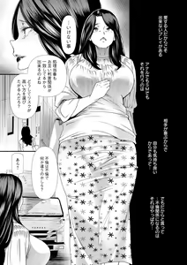 Page 67 of Hitoduma Wakabasan no Seisyori Touban Nikki - preview thumbnail