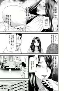 Page 71 of Hitoduma Wakabasan no Seisyori Touban Nikki - preview thumbnail