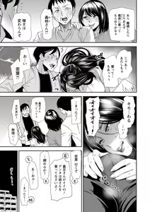 Page 95 of Hitoduma Wakabasan no Seisyori Touban Nikki - preview thumbnail