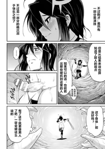 Page 22 of Tokumu Sentai Colorful Force ch.2 - preview thumbnail