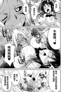 Page 5 of Tokumu Sentai Colorful Force ch.2 - preview thumbnail