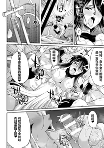 Page 6 of Tokumu Sentai Colorful Force ch.2 - preview thumbnail