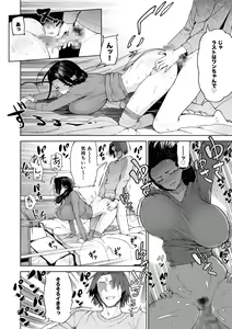 Page 17 of SeFri Ijou, Konyakusha Miman. - preview thumbnail