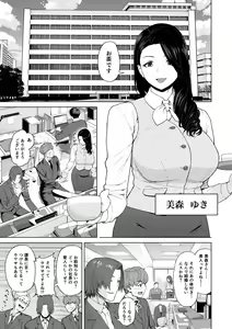 Page 2 of SeFri Ijou, Konyakusha Miman. - preview thumbnail
