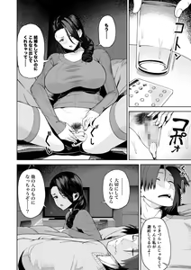 Page 21 of SeFri Ijou, Konyakusha Miman. - preview thumbnail