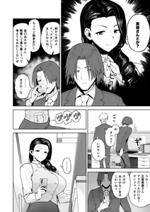 Page 23 of SeFri Ijou, Konyakusha Miman. - preview thumbnail