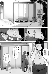 Page 24 of SeFri Ijou, Konyakusha Miman. - preview thumbnail