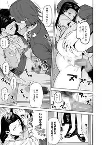 Page 26 of SeFri Ijou, Konyakusha Miman. - preview thumbnail