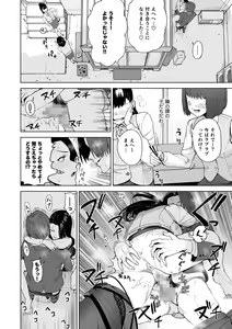 Page 27 of SeFri Ijou, Konyakusha Miman. - preview thumbnail