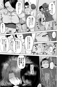 Page 28 of SeFri Ijou, Konyakusha Miman. - preview thumbnail