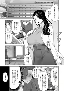 Page 30 of SeFri Ijou, Konyakusha Miman. - preview thumbnail