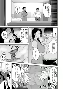 Page 32 of SeFri Ijou, Konyakusha Miman. - preview thumbnail