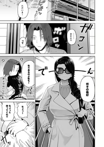 Page 38 of SeFri Ijou, Konyakusha Miman. - preview thumbnail