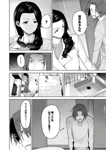Page 39 of SeFri Ijou, Konyakusha Miman. - preview thumbnail