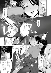 Page 43 of SeFri Ijou, Konyakusha Miman. - preview thumbnail