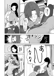 Page 44 of SeFri Ijou, Konyakusha Miman. - preview thumbnail