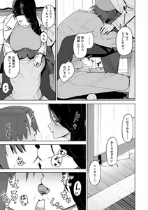 Page 45 of SeFri Ijou, Konyakusha Miman. - preview thumbnail