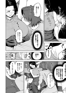 Page 46 of SeFri Ijou, Konyakusha Miman. - preview thumbnail