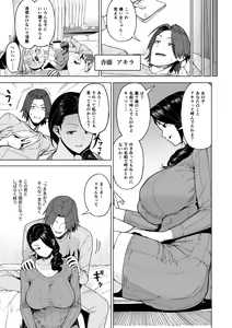Page 6 of SeFri Ijou, Konyakusha Miman. - preview thumbnail