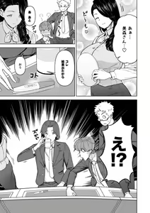 Page 63 of SeFri Ijou, Konyakusha Miman. - preview thumbnail