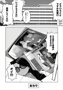 Page 64 of SeFri Ijou, Konyakusha Miman. - preview thumbnail