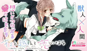 Cross race and love you — hentai manga cover on Fhentai