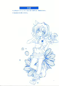 Page 3 of SWEET ANGEL 7 - Dual/Doll - preview thumbnail