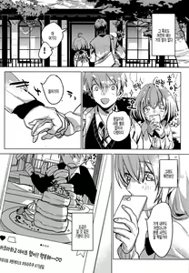 Page 27 of Jidori Kanojo | 셀카찍는 여자친구 - preview thumbnail