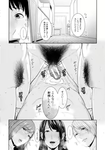 Page 196 of Boku dake no Inbo-tachi - preview thumbnail