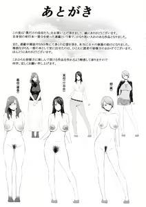 Page 199 of Boku dake no Inbo-tachi - preview thumbnail