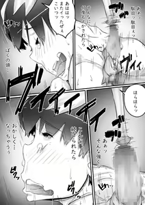 Page 124 of Ane to no Hibi Part 1-3 - preview thumbnail