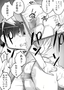 Page 144 of Ane to no Hibi Part 1-3 - preview thumbnail