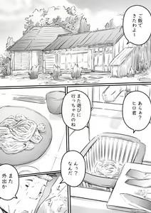 Page 155 of Ane to no Hibi Part 1-3 - preview thumbnail