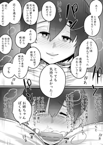 Page 20 of Ane to no Hibi Part 1-3 - preview thumbnail