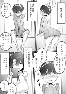 Page 43 of Ane to no Hibi Part 1-3 - preview thumbnail