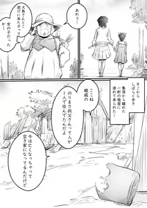 Page 46 of Ane to no Hibi Part 1-3 - preview thumbnail