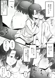 Page 5 of Ane to no Hibi Part 1-3 - preview thumbnail