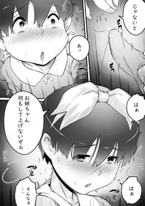 Page 55 of Ane to no Hibi Part 1-3 - preview thumbnail