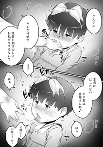 Page 58 of Ane to no Hibi Part 1-3 - preview thumbnail