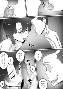 Page 100 of Ane to no Hibi Part 1-3 - preview thumbnail