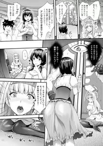 Page 191 of Abandon-100 Nukishinai to Derarenai Fushigi na Kyoushitsu - preview thumbnail