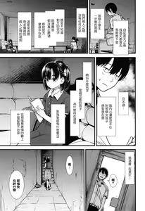 Page 133 of Ore wa Kuzu dakara koso Sukuwareru Kenri ga Aru! - preview thumbnail