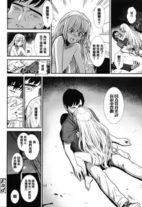 Page 174 of Ore wa Kuzu dakara koso Sukuwareru Kenri ga Aru! - preview thumbnail
